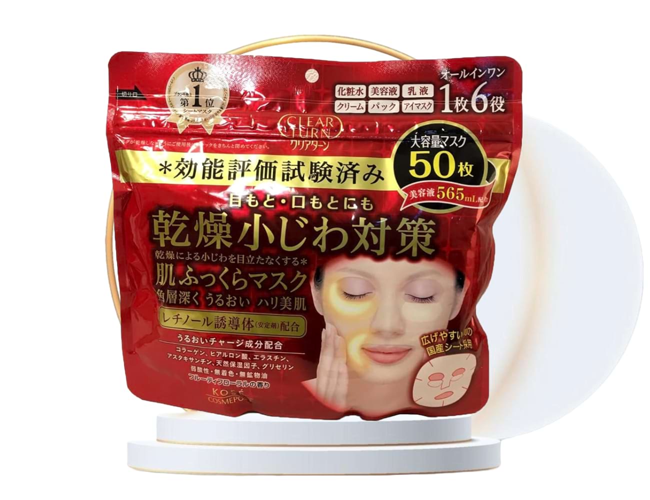 Kose Clear Turn Retinol Face Mask (50 sheets)