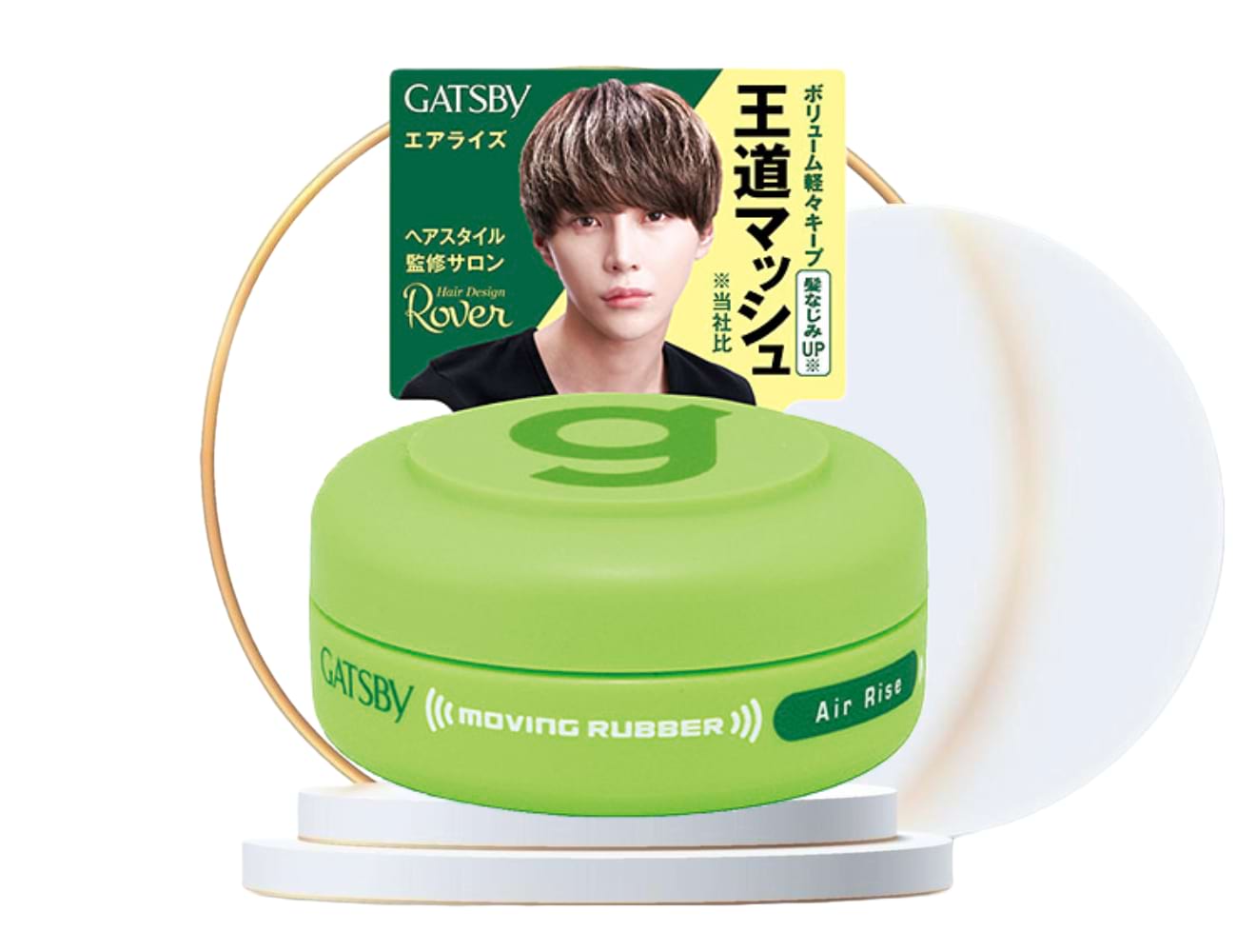 Gatsby Moving Rubber Air Rise